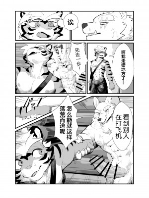 [HARD DROP (よろず)] SIZE DIFFERENCE[广告组汉化]_48.SIZE_DIFFERENCE_47