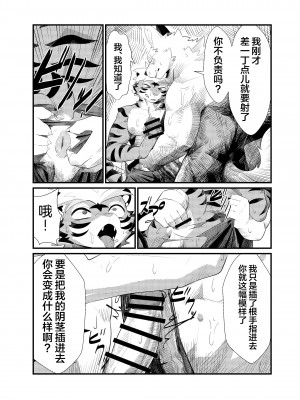 [HARD DROP (よろず)] SIZE DIFFERENCE[广告组汉化]_49.SIZE_DIFFERENCE_48