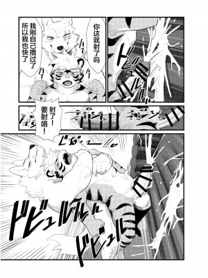 [HARD DROP (よろず)] SIZE DIFFERENCE[广告组汉化]_51.SIZE_DIFFERENCE_50