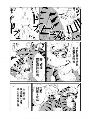 [HARD DROP (よろず)] SIZE DIFFERENCE[广告组汉化]_52.SIZE_DIFFERENCE_51