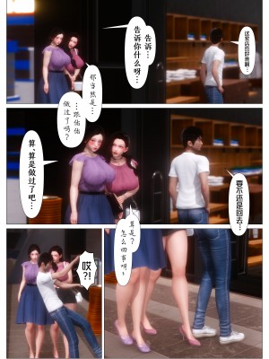 [NTR中毒患者] 妈妈…变成了同学的淫母 00-01_17_0_17