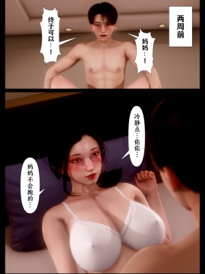 [NTR中毒患者] 妈妈…变成了同学的淫母 00-01_25_0_25
