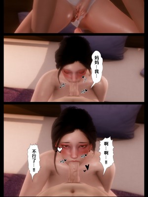 [NTR中毒患者] 妈妈…变成了同学的淫母 00-01_31_0_31