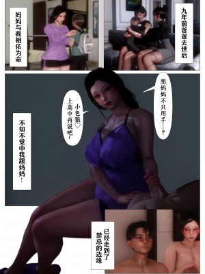 [NTR中毒患者] 妈妈…变成了同学的淫母 00-01_42_1_4