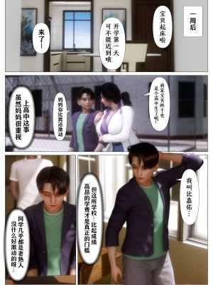 [NTR中毒患者] 妈妈…变成了同学的淫母 00-01_56_1_18