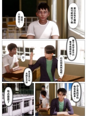 [NTR中毒患者] 妈妈…变成了同学的淫母 00-01_58_1_20