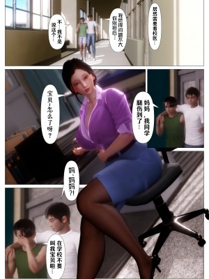 [NTR中毒患者] 妈妈…变成了同学的淫母 00-01_60_1_22