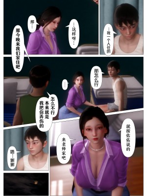 [NTR中毒患者] 妈妈…变成了同学的淫母 00-01_62_1_24