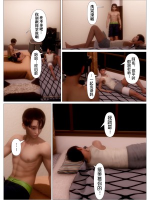 [NTR中毒患者] 妈妈…变成了同学的淫母 00-01_78_1_40