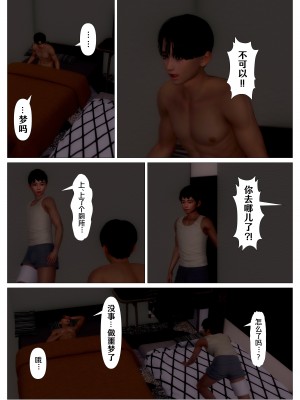 [NTR中毒患者] 妈妈…变成了同学的淫母 00-01_91_1_53