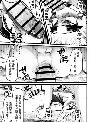 [HARD DROP (まだ太郎)] 誨淫導欲[悬赏大厅×真不可视汉化组]_013