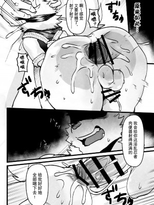 [HARD DROP (まだ太郎)] 誨淫導欲[悬赏大厅×真不可视汉化组]_020