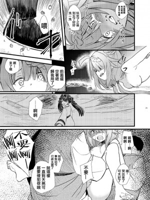 [あんこバターの毒 (よろず)] 魔法少女BAD END合同 (魔法少女まどか☆マギカ) (マギアレコード 魔法少女まどか☆マギカ外伝)[DL版]_021