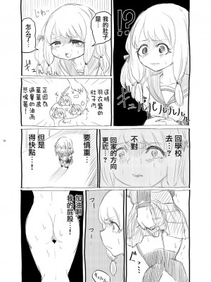 [あんこバターの毒 (よろず)] 魔法少女BAD END合同 (魔法少女まどか☆マギカ) (マギアレコード 魔法少女まどか☆マギカ外伝)[DL版]_036