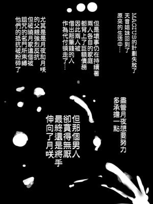 [あんこバターの毒 (よろず)] 魔法少女BAD END合同 (魔法少女まどか☆マギカ) (マギアレコード 魔法少女まどか☆マギカ外伝)[DL版]_040