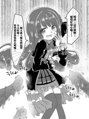 [あんこバターの毒 (よろず)] 魔法少女BAD END合同 (魔法少女まどか☆マギカ) (マギアレコード 魔法少女まどか☆マギカ外伝)[DL版]_041