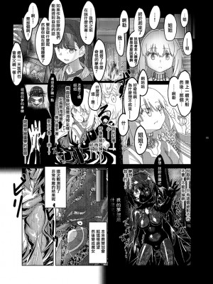 [あんこバターの毒 (よろず)] 魔法少女BAD END合同 (魔法少女まどか☆マギカ) (マギアレコード 魔法少女まどか☆マギカ外伝)[DL版]_055