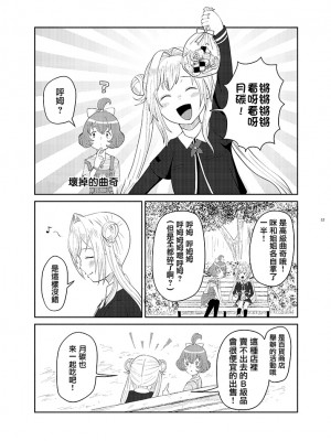 [あんこバターの毒 (よろず)] 魔法少女BAD END合同 (魔法少女まどか☆マギカ) (マギアレコード 魔法少女まどか☆マギカ外伝)[DL版]_057