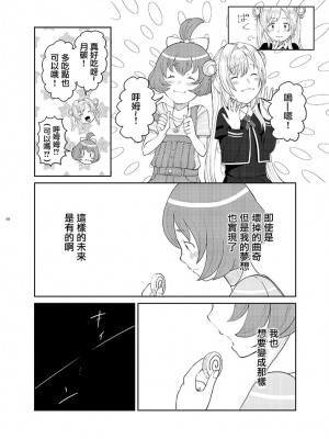 [あんこバターの毒 (よろず)] 魔法少女BAD END合同 (魔法少女まどか☆マギカ) (マギアレコード 魔法少女まどか☆マギカ外伝)[DL版]_058