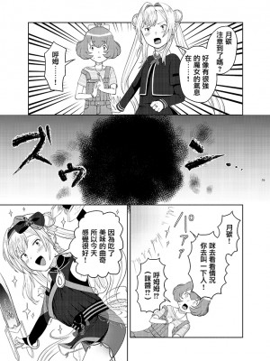 [あんこバターの毒 (よろず)] 魔法少女BAD END合同 (魔法少女まどか☆マギカ) (マギアレコード 魔法少女まどか☆マギカ外伝)[DL版]_059