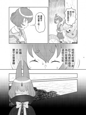 [あんこバターの毒 (よろず)] 魔法少女BAD END合同 (魔法少女まどか☆マギカ) (マギアレコード 魔法少女まどか☆マギカ外伝)[DL版]_061