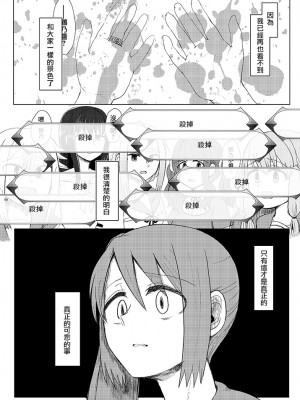 [あんこバターの毒 (よろず)] 魔法少女BAD END合同 (魔法少女まどか☆マギカ) (マギアレコード 魔法少女まどか☆マギカ外伝)[DL版]_066