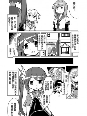 [あんこバターの毒 (よろず)] 魔法少女BAD END合同 (魔法少女まどか☆マギカ) (マギアレコード 魔法少女まどか☆マギカ外伝)[DL版]_069