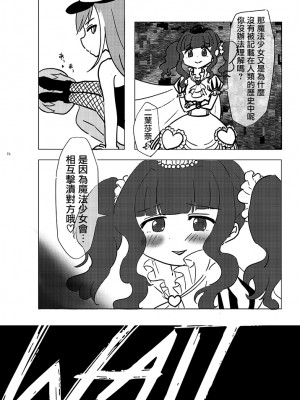 [あんこバターの毒 (よろず)] 魔法少女BAD END合同 (魔法少女まどか☆マギカ) (マギアレコード 魔法少女まどか☆マギカ外伝)[DL版]_072