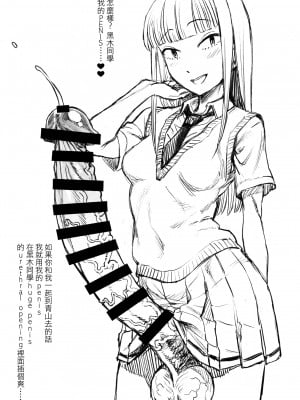 (モテないし即売会する4) [革命政府広報室 (ラヂヲヘッド)] モテないしガマンするのやめる (私がモテないのはどう考えてもお前らが悪い!) [沒有漢化]_009