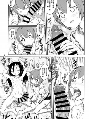 (モテないし即売会する4) [革命政府広報室 (ラヂヲヘッド)] モテないしガマンするのやめる (私がモテないのはどう考えてもお前らが悪い!) [沒有漢化]_018