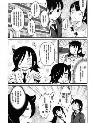 (モテないし即売会する4) [革命政府広報室 (ラヂヲヘッド)] モテないしガマンするのやめる (私がモテないのはどう考えてもお前らが悪い!) [沒有漢化]_024