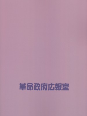 (モテないし即売会する4) [革命政府広報室 (ラヂヲヘッド)] モテないしガマンするのやめる (私がモテないのはどう考えてもお前らが悪い!) [沒有漢化]_026