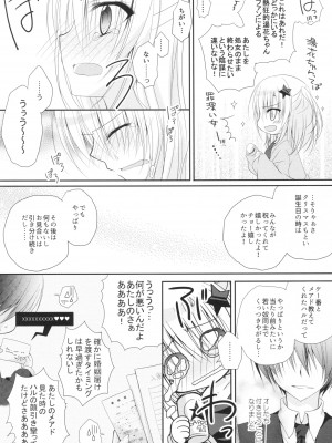 [NANACAN (ななかまい)] 湯花先生29歳 (ゆきこいめると)_005