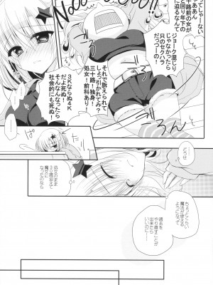 [NANACAN (ななかまい)] 湯花先生29歳 (ゆきこいめると)_006