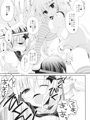 [NANACAN (ななかまい)] 湯花先生29歳 (ゆきこいめると)_012