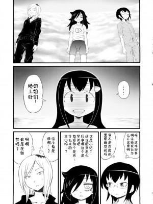 (C88) [革命政府広報室 (よろず)] メメント・モコ (私がモテないのはどう考えてもお前らが悪い!) [不咕鸟汉化组]_sc003
