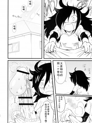 (C88) [革命政府広報室 (よろず)] メメント・モコ (私がモテないのはどう考えてもお前らが悪い!) [不咕鸟汉化组]_sc010