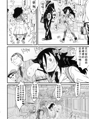 (C88) [革命政府広報室 (よろず)] メメント・モコ (私がモテないのはどう考えてもお前らが悪い!) [不咕鸟汉化组]_sc012