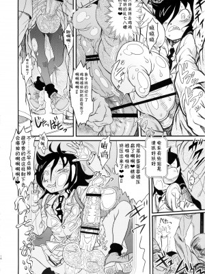 (C88) [革命政府広報室 (よろず)] メメント・モコ (私がモテないのはどう考えてもお前らが悪い!) [不咕鸟汉化组]_sc014