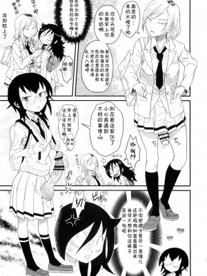 (C88) [革命政府広報室 (よろず)] メメント・モコ (私がモテないのはどう考えてもお前らが悪い!) [不咕鸟汉化组]_sc017