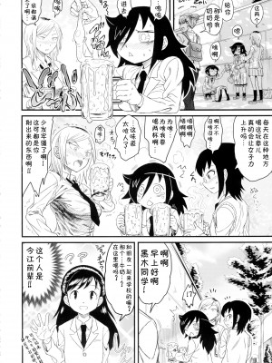 (C88) [革命政府広報室 (よろず)] メメント・モコ (私がモテないのはどう考えてもお前らが悪い!) [不咕鸟汉化组]_sc018