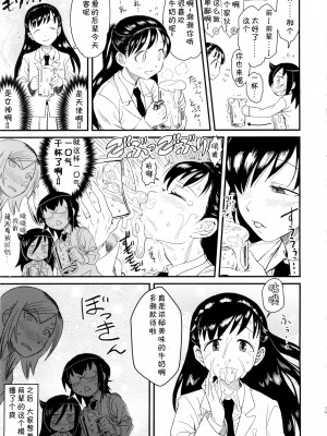 (C88) [革命政府広報室 (よろず)] メメント・モコ (私がモテないのはどう考えてもお前らが悪い!) [不咕鸟汉化组]_sc019