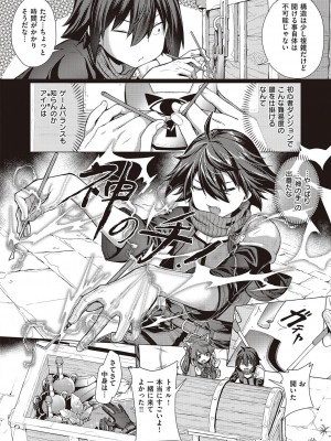 [ShiBi] 神の手 第2話 (コミック エグゼ 46)_008