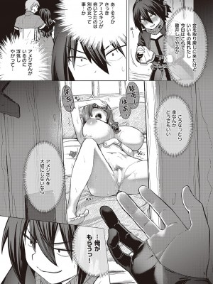 [ShiBi] 神の手 第2話 (コミック エグゼ 46)_027
