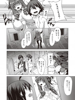 [ShiBi] 神の手 第2話 (コミック エグゼ 46)_051