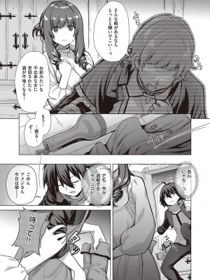 [ShiBi] 神の手 第2話 (コミック エグゼ 46)_053