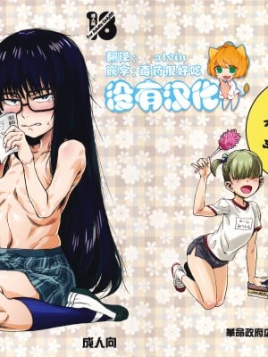 (C90) [革命政府広報室 (ラヂヲヘッド、つなむし)] 人生トリュフォー爆音上映 (妖怪アパートの幽雅な日常) [沒有漢化]