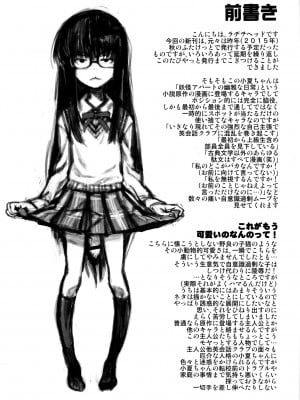 (C90) [革命政府広報室 (ラヂヲヘッド、つなむし)] 人生トリュフォー爆音上映 (妖怪アパートの幽雅な日常) [沒有漢化]_05_bakuonjouei_004