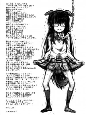 (C90) [革命政府広報室 (ラヂヲヘッド、つなむし)] 人生トリュフォー爆音上映 (妖怪アパートの幽雅な日常) [沒有漢化]_06_bakuonjouei_005