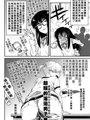 (C90) [革命政府広報室 (ラヂヲヘッド、つなむし)] 人生トリュフォー爆音上映 (妖怪アパートの幽雅な日常) [沒有漢化]_07_bakuonjouei_006